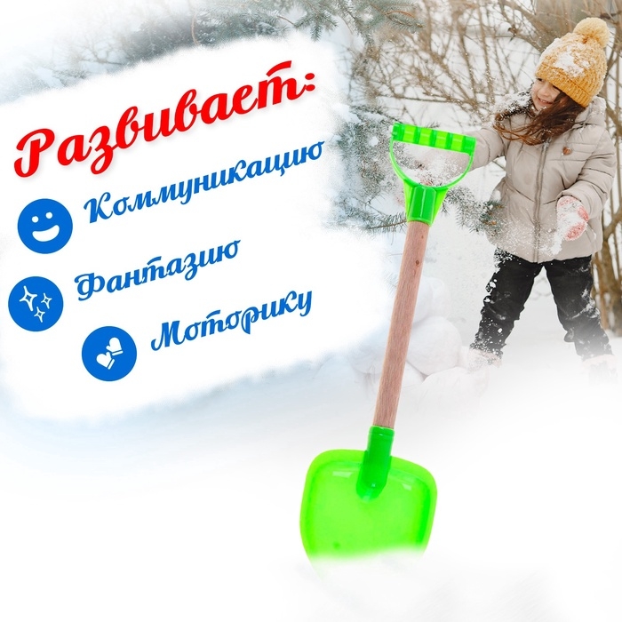Лопатка детская с деревянной ручкой, 40 см, МИКС