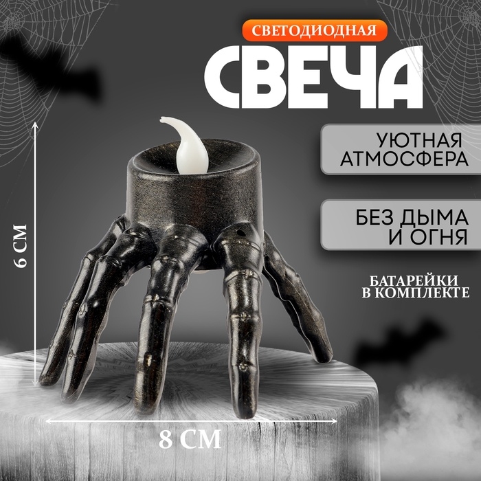 Свеча светодиодная «Рука»