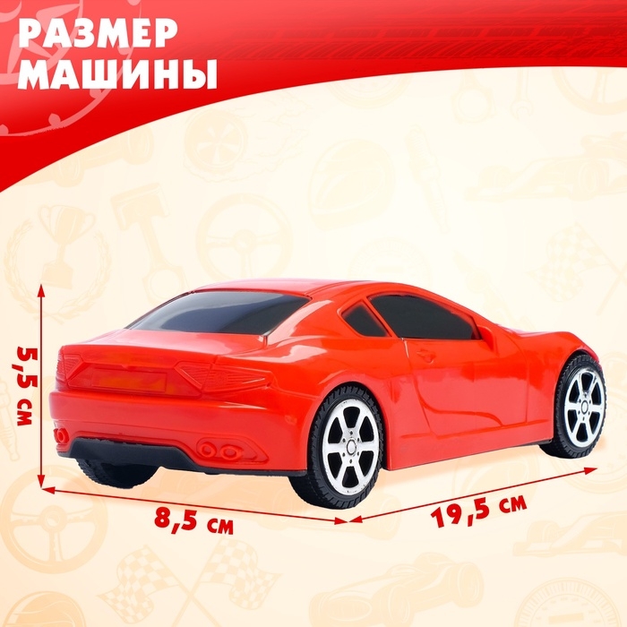 Машина инерционная «Гонка», цвета МИКС