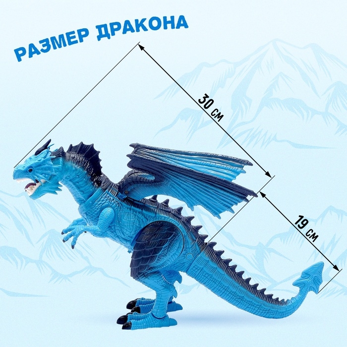 Дракон радиоуправляемый, эффект дыма, световые и звуковые эффекты