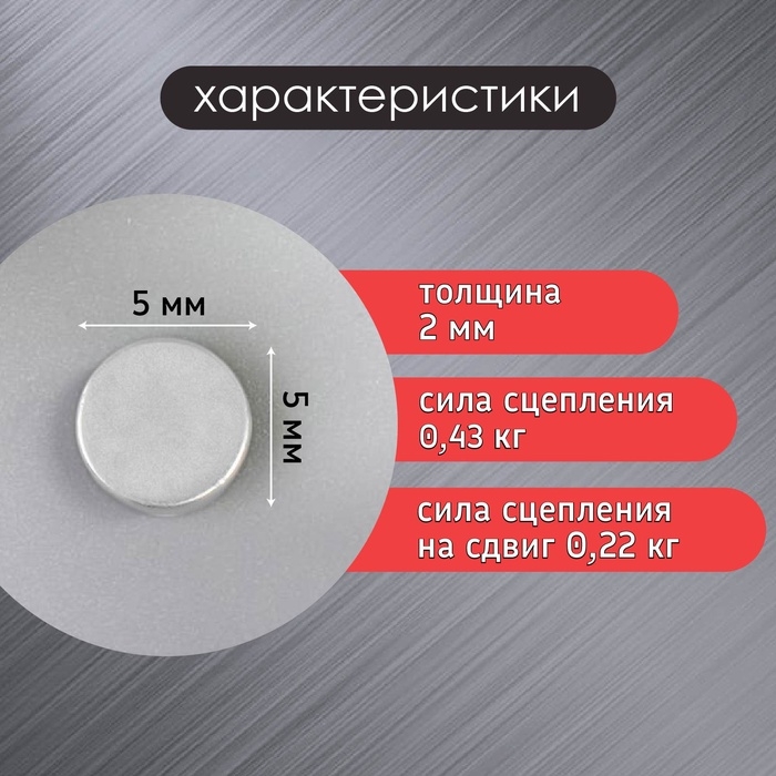 Магнит технический серебристый 5х2 мм