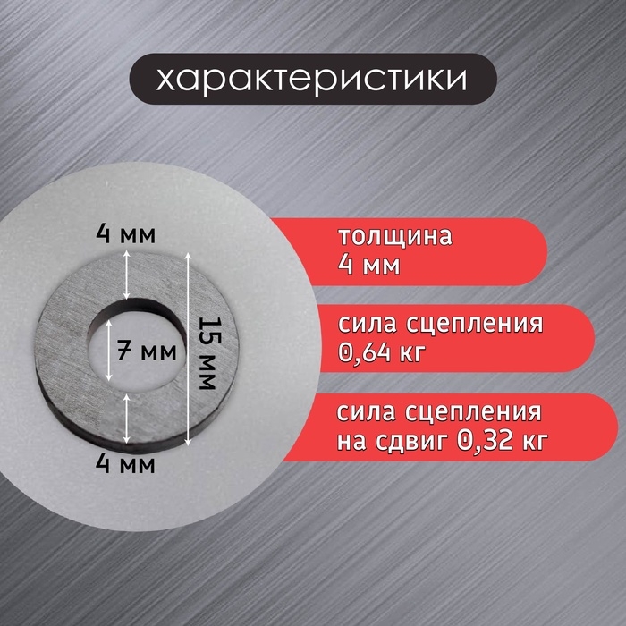 Магнит технический чёрный круглый с отверстием 16х7х3 мм