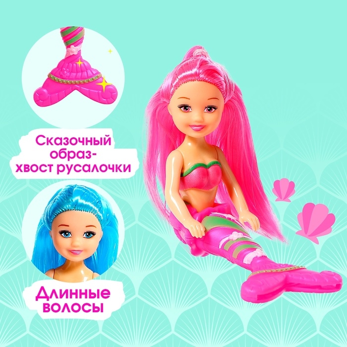 Кукла сказочная «Русалка» с аксессуарами, МИКС