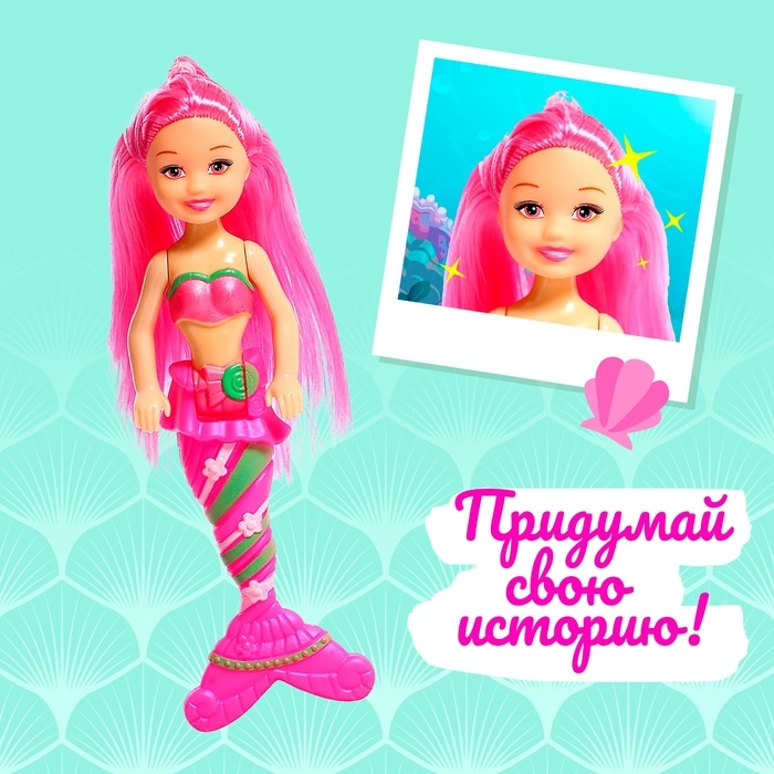 Кукла сказочная «Русалка» с аксессуарами, МИКС