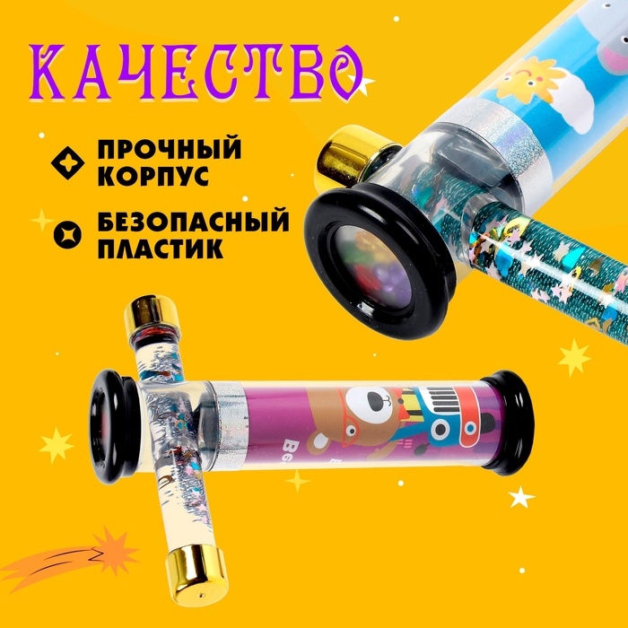 Калейдоскоп «Сияние»