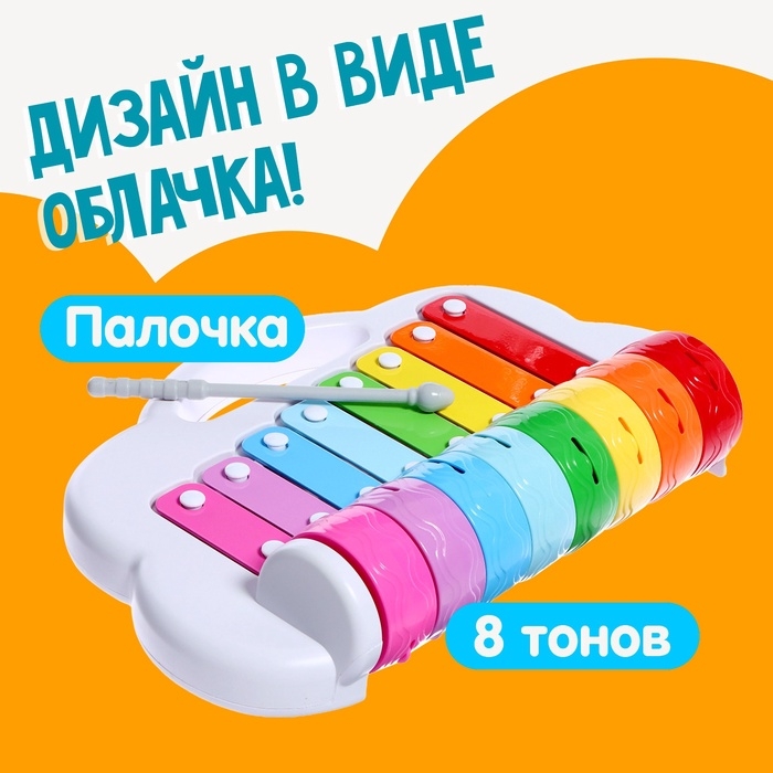 Металлофон «Радуга»