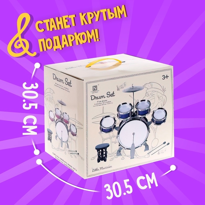 Барабанная установка «Басист», 5 барабанов, тарелка, палочки, стульчик, педаль, МИКС