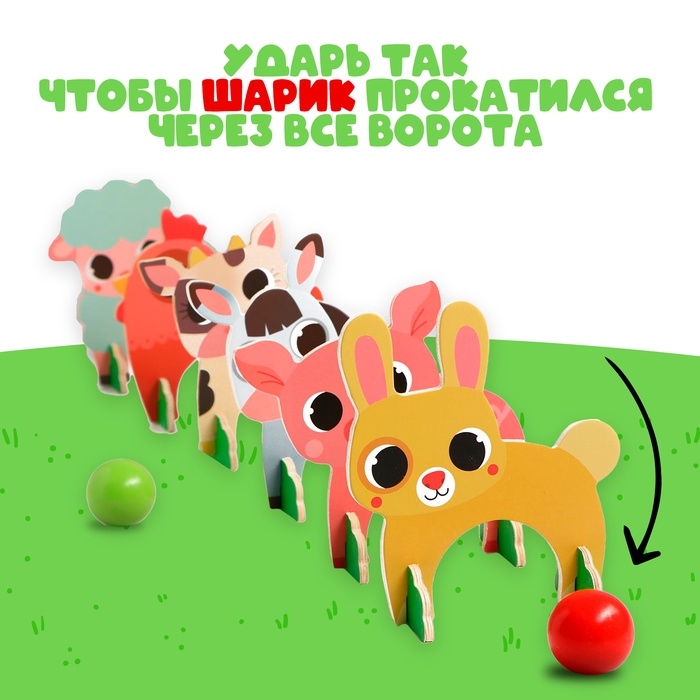 Развивающая игра «Прокати шарик», 43.5×4.5×18.5 см