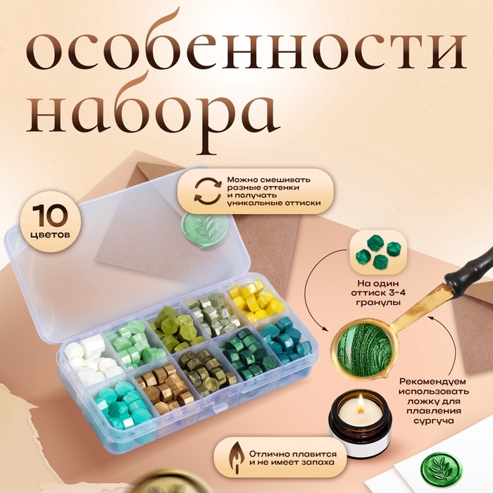 Набор сургуча «Оттенки зелёного», перламутр, 10 цветов, 12.7×6.5×2 см