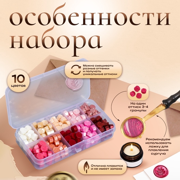 Набор сургуча «Оттенки розового», перламутр, 10 цветов, 12.7×6.5×2 см