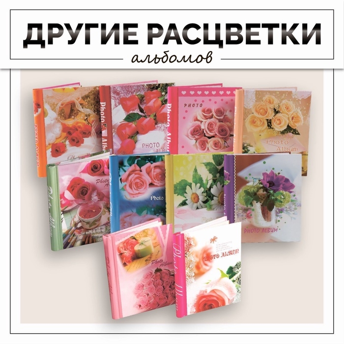 Фотоальбом 20 магнитных листов "Романтический вечер" МИКС 29х23,5х2 см