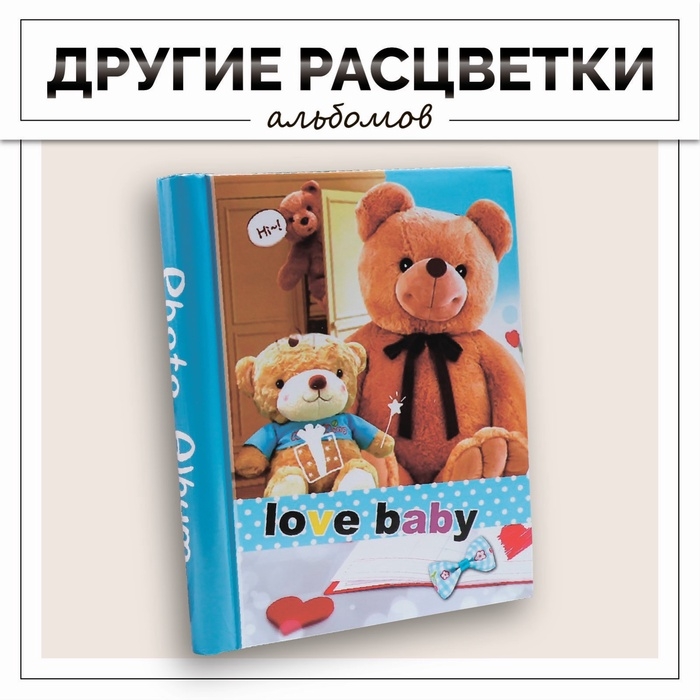 Фотоальбом 20 магнитных листов "Детские игрушки" МИКС 29х24х2 см