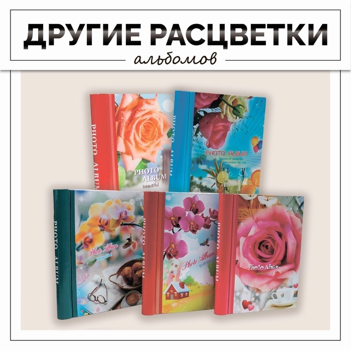 Фотоальбом магнитный на 20 листов "Декор" МИКС 19,5х25х2 см