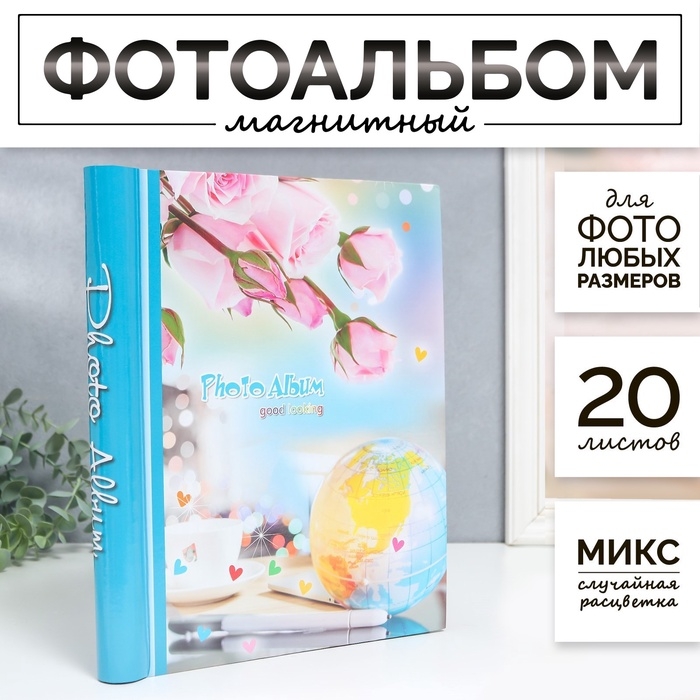 Фотоальбом магнитный 20 листов "Цветочный" МИКС 29х24,5х2,5 см
