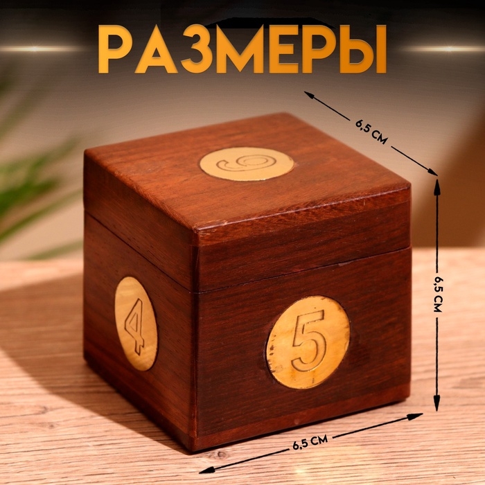 Игра настольная «Кубики», 6.5×6.5×6.5 см, дерево шишам