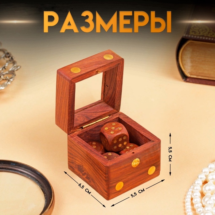 Игра настольная «Кубики», 5.5×6.5×6.5 см, дерево шишам