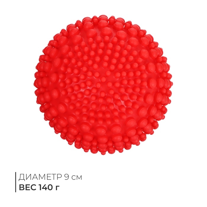 Мяч массажный, d=9 см, 140 г, МИКС