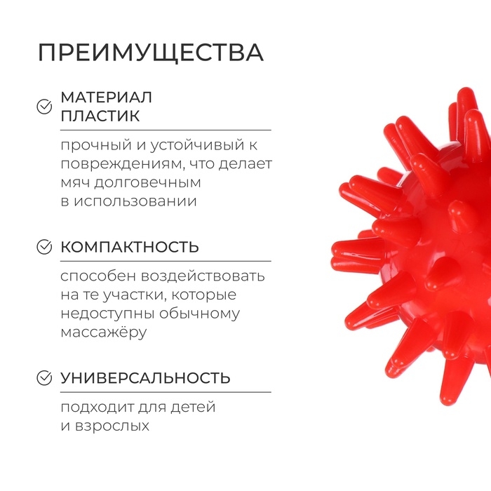 Массажёр «Ёжик», d=4,5 см, 17 г