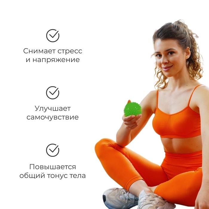Массажер «Ёжик», d=6,5 см, 41 г
