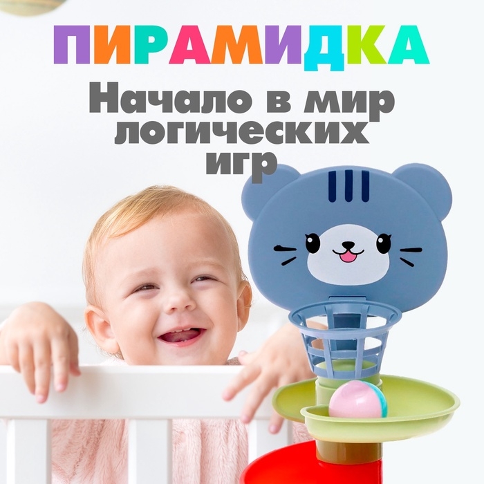 Развивающая пирамидка «Попади в корзину», 6 элементов, цвет МИКС
