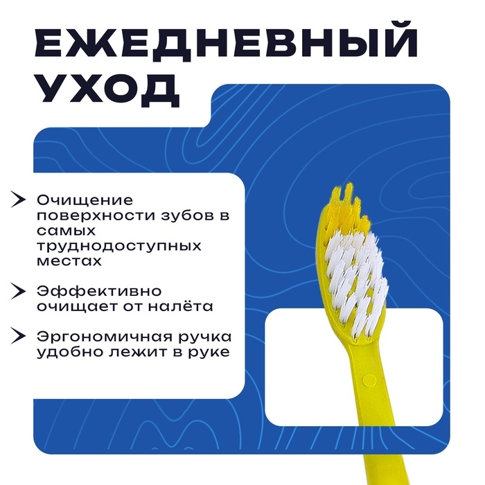 Зубная щетка, в индивидуальной упаковке, 16 см