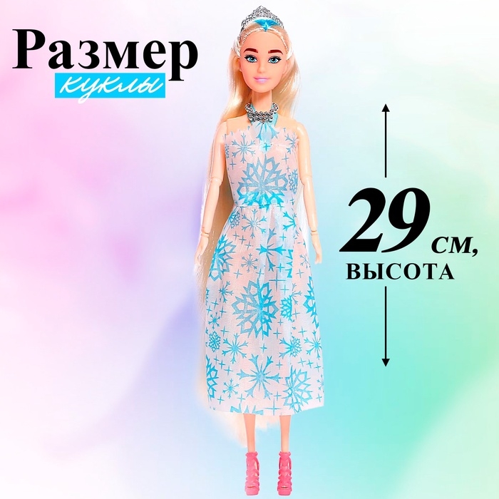 Кукла-модель шарнирная «Оля» в платье, с аксессуарами, МИКС