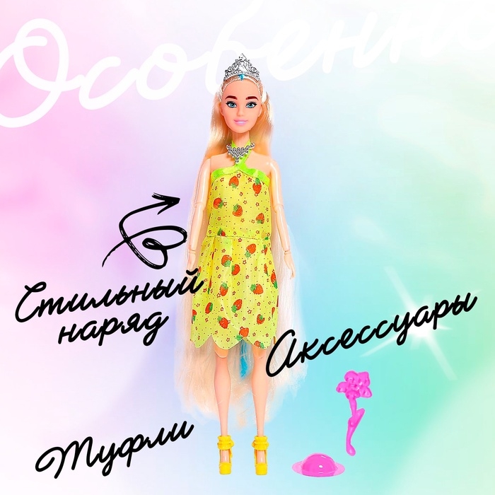 Кукла-модель шарнирная «Оля» в платье, с аксессуарами, МИКС