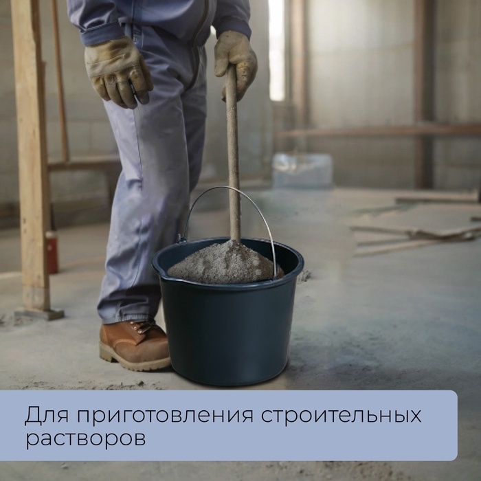 Ведро строительное, 16 л, пластик