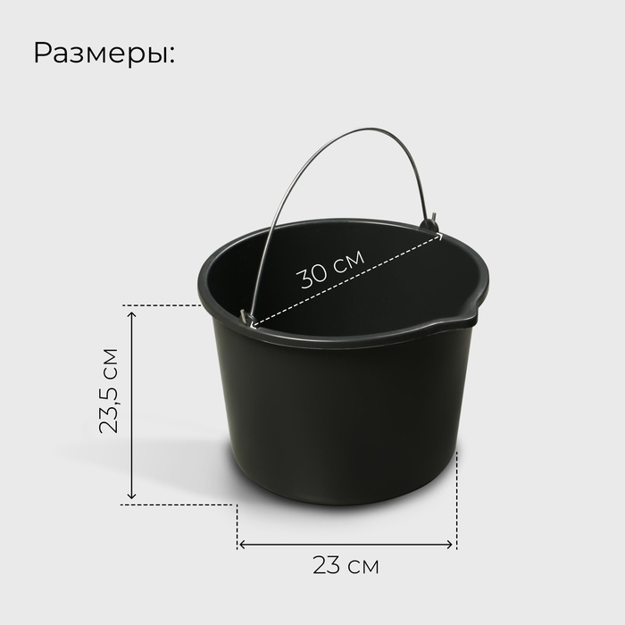 Ведро строительное, 12 л, пластик