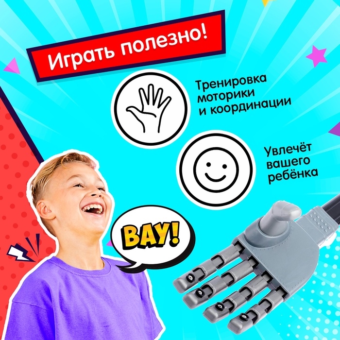 Хваталка-манипулятор «Дай пять», 53 см