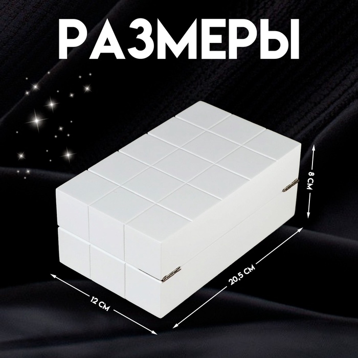 Шкатулка для украшений дерево «Шарм», белая, под часы, с зеркалом, 20,5х8х12 см