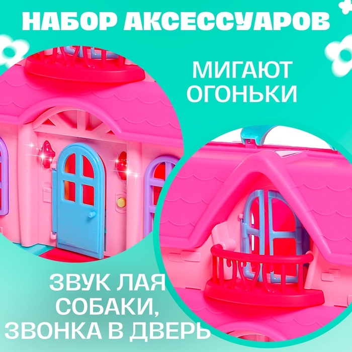 Кукольный домик «Семья» с фигурками и аксессуарами, свет, звук