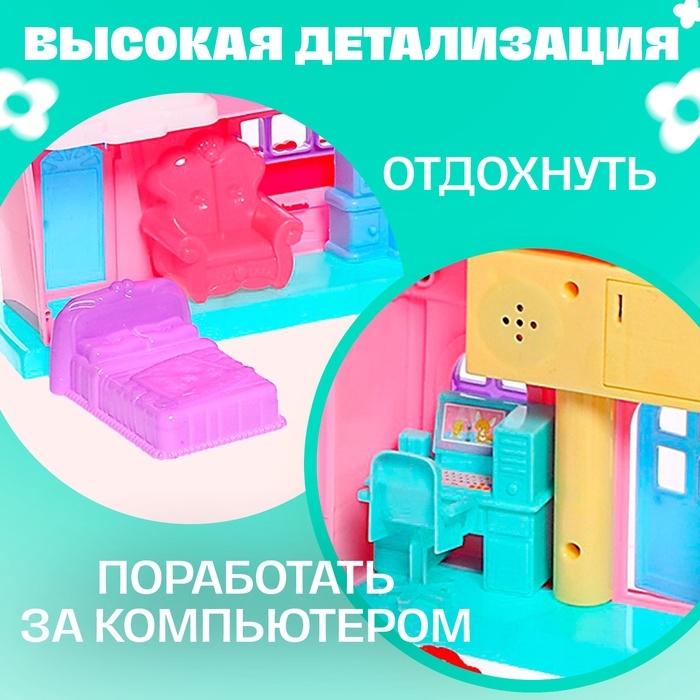 Кукольный домик «Семья» с фигурками и аксессуарами, свет, звук