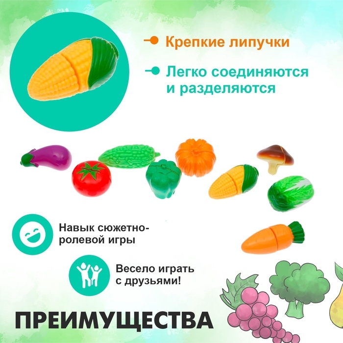 Набор продуктов для нарезки на липучках «Фрукты-овощи» №4, МИКС