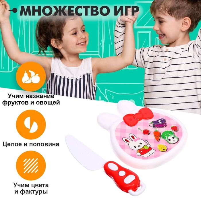 Набор продуктов для нарезки на липучках «Фрукты-овощи» №4, МИКС