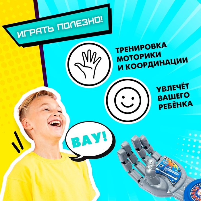 Хваталка-манипулятор «Робокисть», цвета МИКС