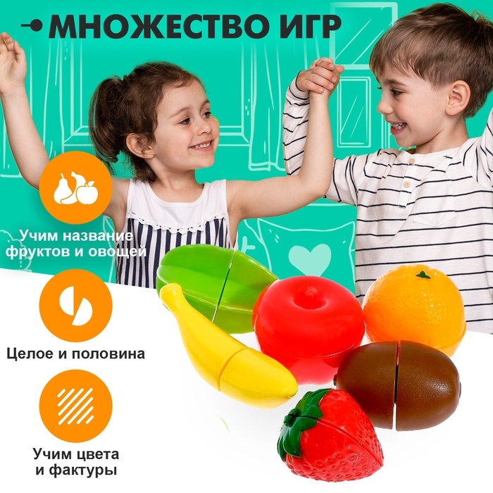 Набор продуктов для нарезки «Фруктики», на липучках, 8 предметов