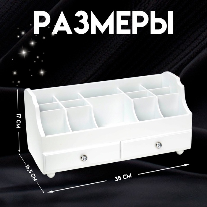 Шкатулка для украшений, косметики, дерево, 2 ящика, белый, 35х16,5х17 см