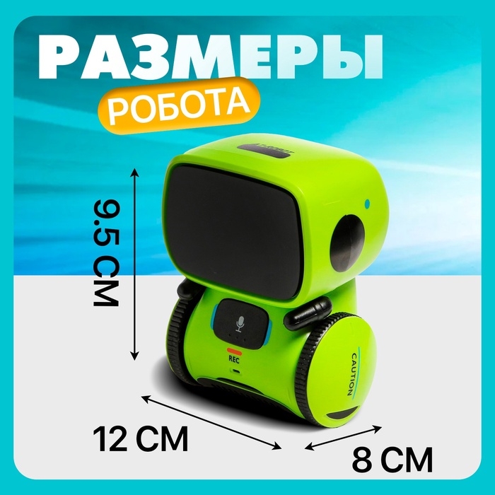 Робот интерактивный «Милый робот», световые и звуковые эффекты, русская озвучка, цвет зелёный