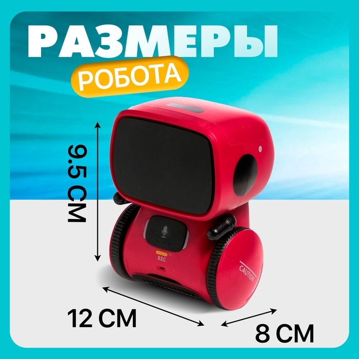 Робот интерактивный «Милый робот», световые и звуковые эффекты, русская озвучка, цвет красный