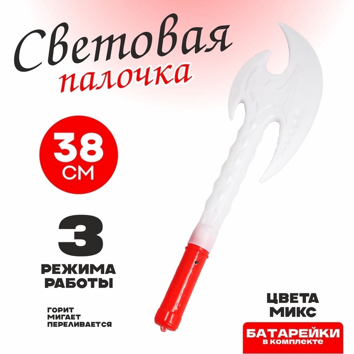 Палочка световая «Топор», МИКС