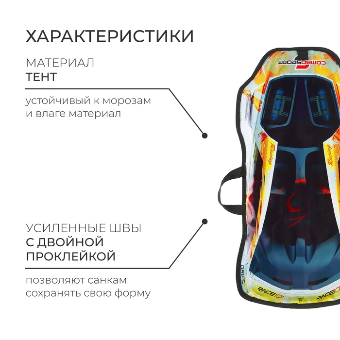 Санки-ледянки «Машинка №1»,77х38 см, цвета МИКС