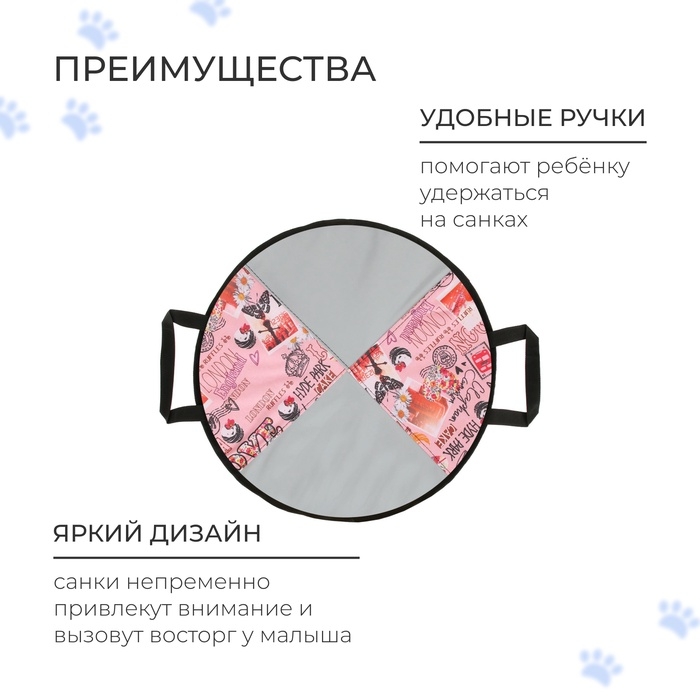 Ледянка-плюшка, d=60 см, цвета микс