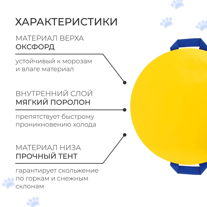 Санки-ледянки №64 «Авторобот №2», d=45 см