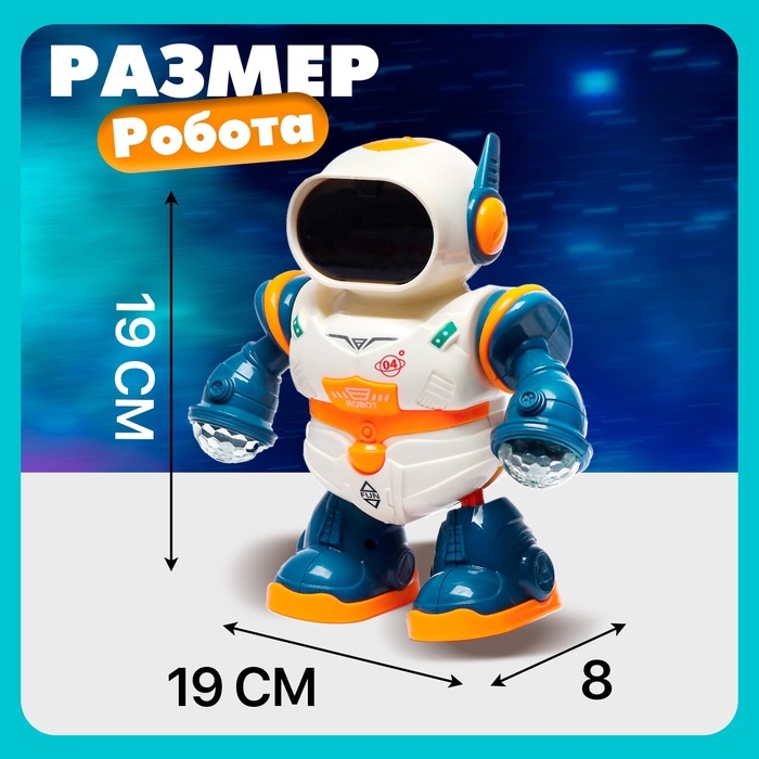 Робот «Глазастик», световые и звуковые эффекты, работает от батареек, МИКС