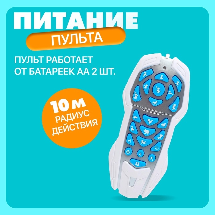 Робот собака «Фьючер» ZHORYA, на пульте управления, интерактивный: звук, свет, танцующий, музыкальный, на аккумуляторе