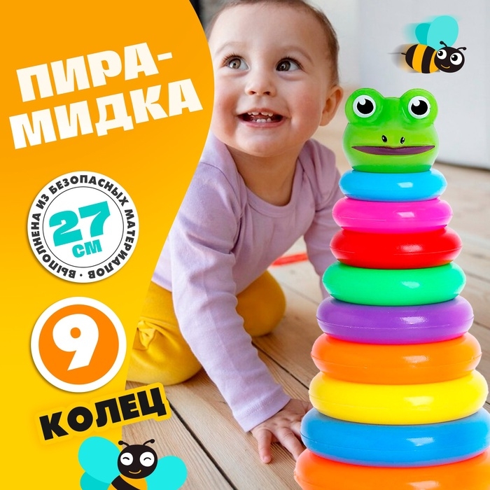 Пирамида «Лягушка», 9 колец