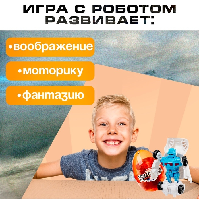 Робот «Автобот-сюрприз», трансформируется, МИКС