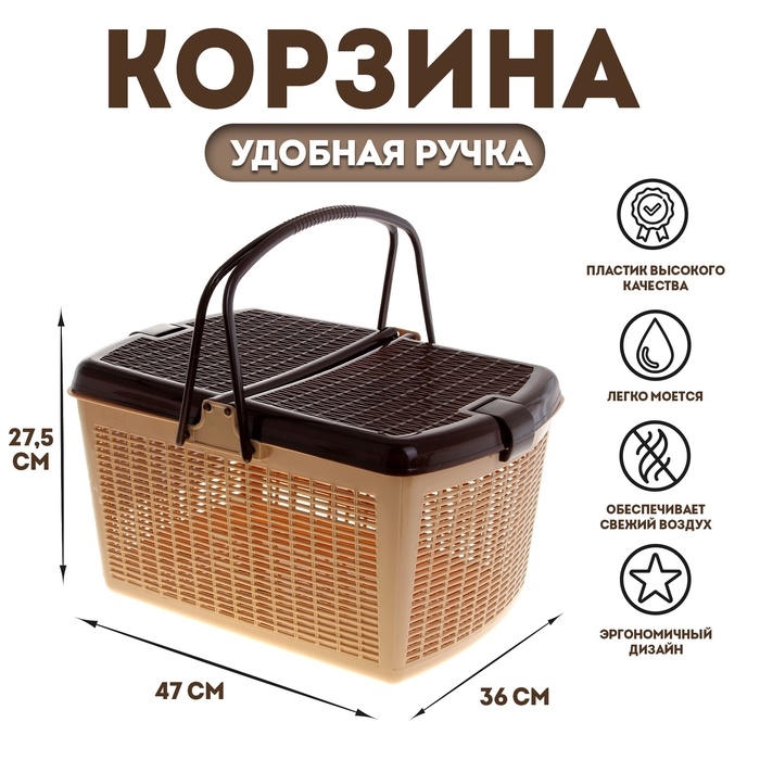 Корзина 47х36х27,5 см, бежево-шоколадный
