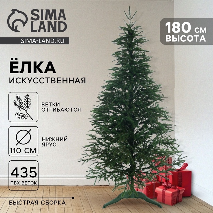 Искусственная ёлка литая «Альпийская», 180 см, d нижнего яруса 110 см, 435 веток отгибаются